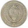 1 рубль 1961 - 937039952