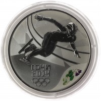 Монета 3 рубля 2014 Шорт-трек в оригинальном футляре