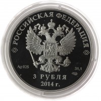 Монета 3 рубля 2014 Шорт-трек в оригинальном футляре