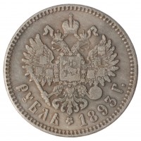 Копия Рубль 1893