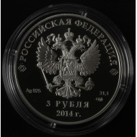 Монета 3 рубля 2014 Прыжки на лыжах с трамплина