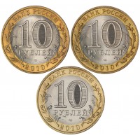 Монета Набор 10 рублей 2010 ЧЯП