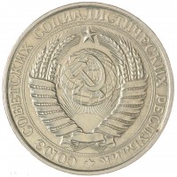 Монета 1 рубль 1961