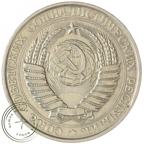 1 рубль 1961 — 937038626