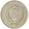 1 рубль 1961 — 937038626