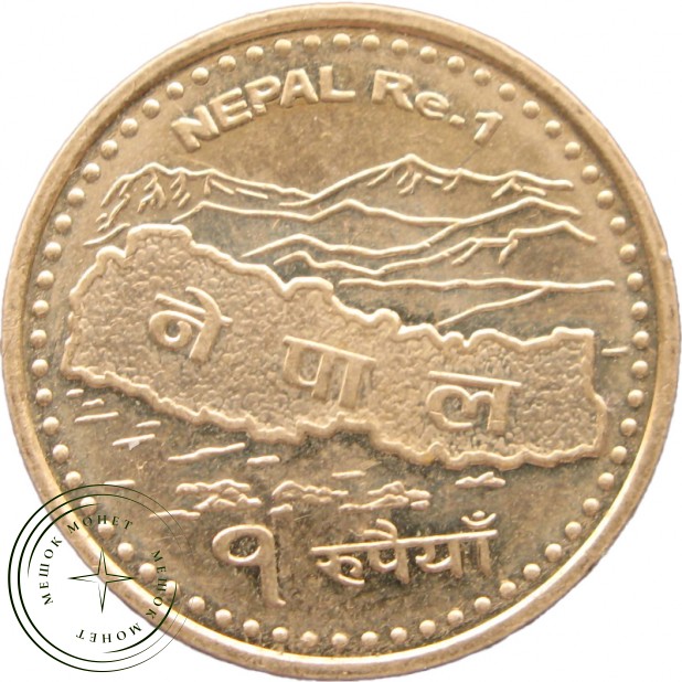 Непал 1 рупия 2007