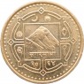 Непал 1 рупия 2007