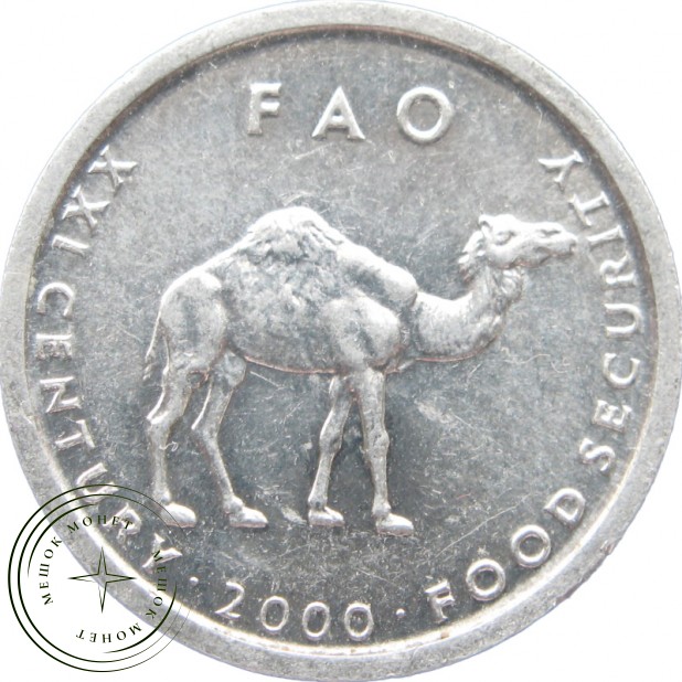 Сомали 10 шиллингов 2000 ФАО