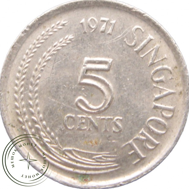 Сингапур 5 центов 1971