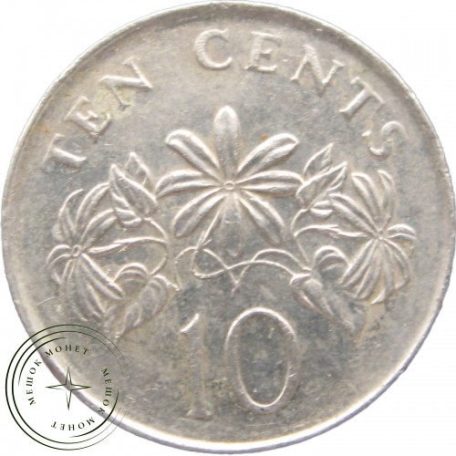 Сингапур 10 центов 2003 — 25462037-1