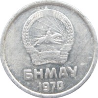 Монета Монголия 1 менге 1970