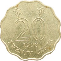 Монета Гонконг 20 центов 1998