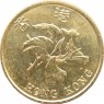 Гонконг 50 центов 2015