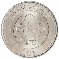 Монета Ливан 500 ливр 2009