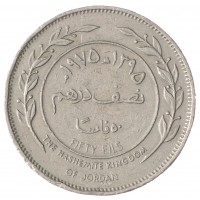 Иордания 50 филс 1975