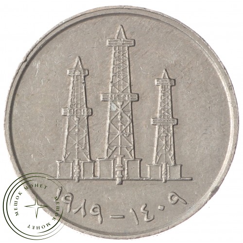 ОАЭ 50 филс 1989 — 76226839
