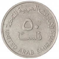 Монета ОАЭ 50 филс 1989