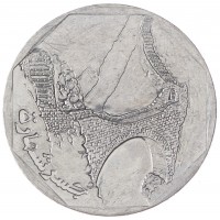 Монета Йемен 10 риал 2009