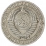 1 рубль 1990 — 46307312
