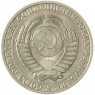 1 рубль 1990