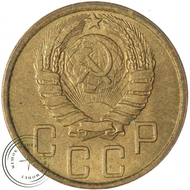 5 копеек 1943 — 61444748