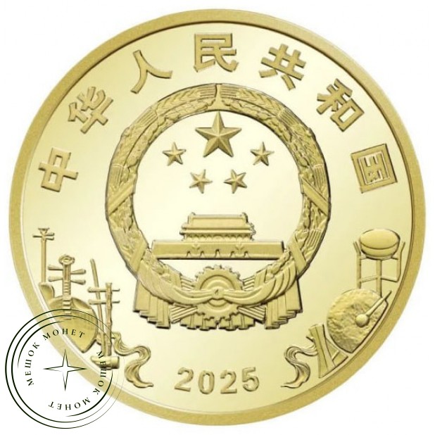 Китай 5 юань 2025 Пекинская опера — 937045807