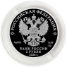 2 рубля 2026 «Писатель М.Е. Салтыков-Щедрин, к 200-летию со дня рождения» — 937045985