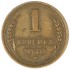 1 копейка 1940
