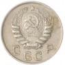 10 копеек 1945 - 55154947