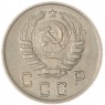 10 копеек 1945 — 55154947
