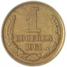 1 копейка 1961 — 937046522