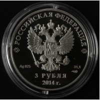 Монета 3 рубля 2014 Керлинг в оригинальном футляре