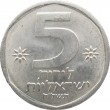 Израиль 5 лир 1978