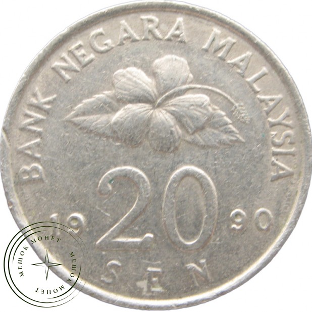 Малайзия 20 сен 1990