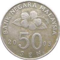 Монета Малайзия 50 сен 2005