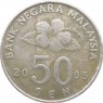 Малайзия 50 сен 2005