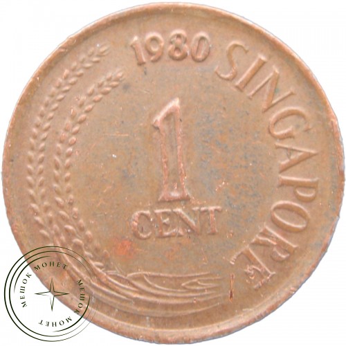 Сингапур 1 цент 1980 — 25644376-2