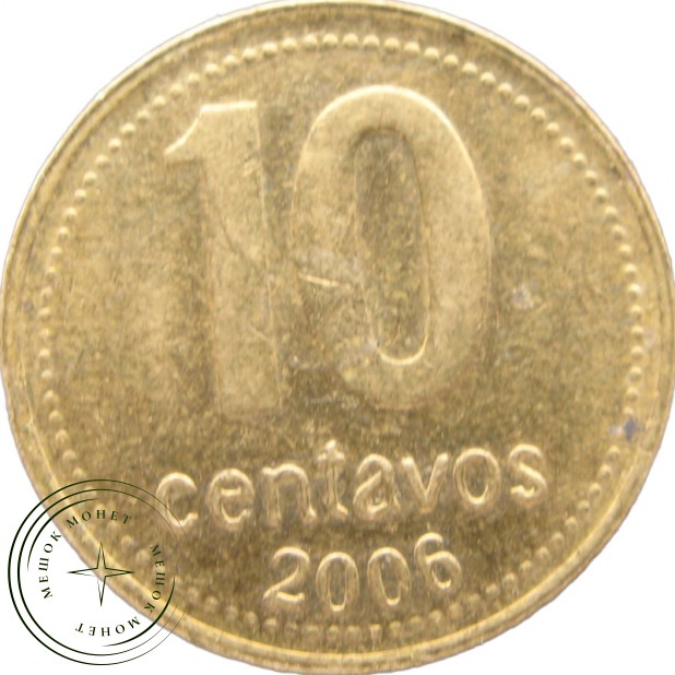 Аргентина 10 сентаво 2006