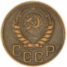 3 копейки 1945 — 46303929