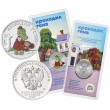 25 рублей 2020 Крокодил Гена цветная