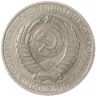 Монета 1 рубль 1984