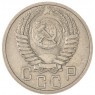 15 копеек 1951 — 937038635