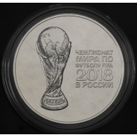 Монета 3 рубля 2018 Чемпионата мира по футболу