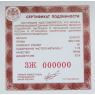 50 рублей 2023 Белка обыкновенная