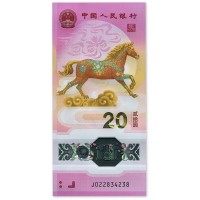 Банкнота Китай 20 юаней 2026 Год Лошади
