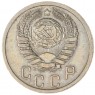 15 копеек 1939 — 937041787
