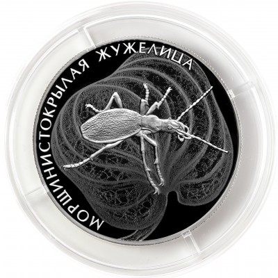 Монета 2 рубля 2024 Морщинистокрылая жужелица