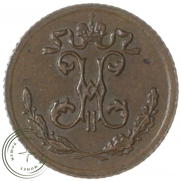 1/4 копейки 1899 СПБ — 93700905