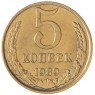 5 копеек 1989