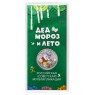 25 рублей 2019 Дед Мороз и лето цветная — 93699771